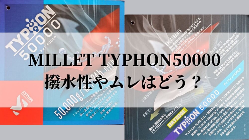 TYPHON 50000 ST TREK パンツ